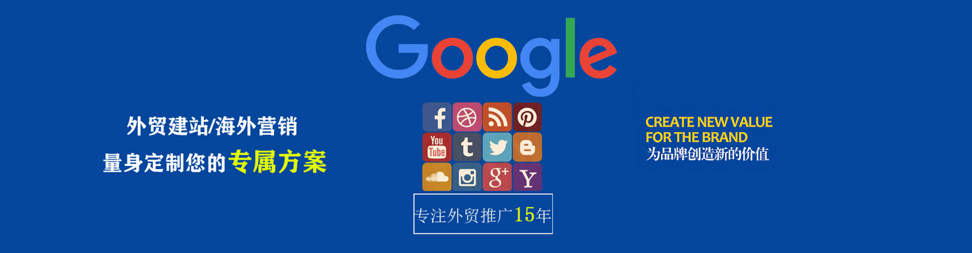 东宁百度sem